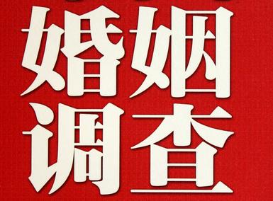 「清流县福尔摩斯私家侦探」破坏婚礼现场犯法吗？