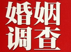 结婚后对对方的信任尤其重要-清流县福尔摩斯私家侦探